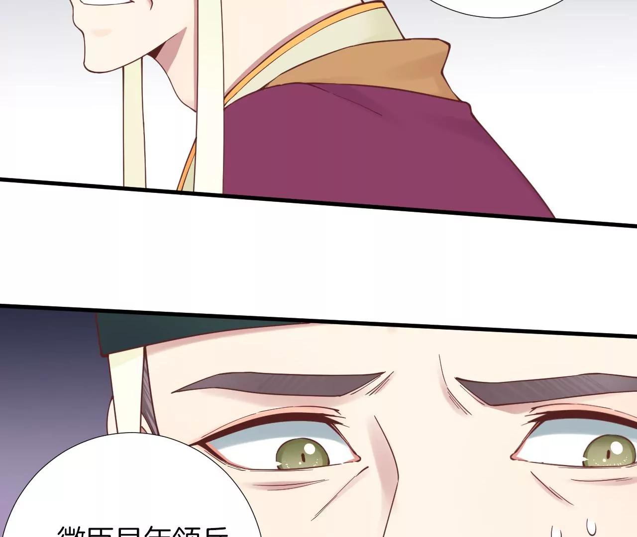 皇后很忙 - 第143話 朝堂(1/2) - 5