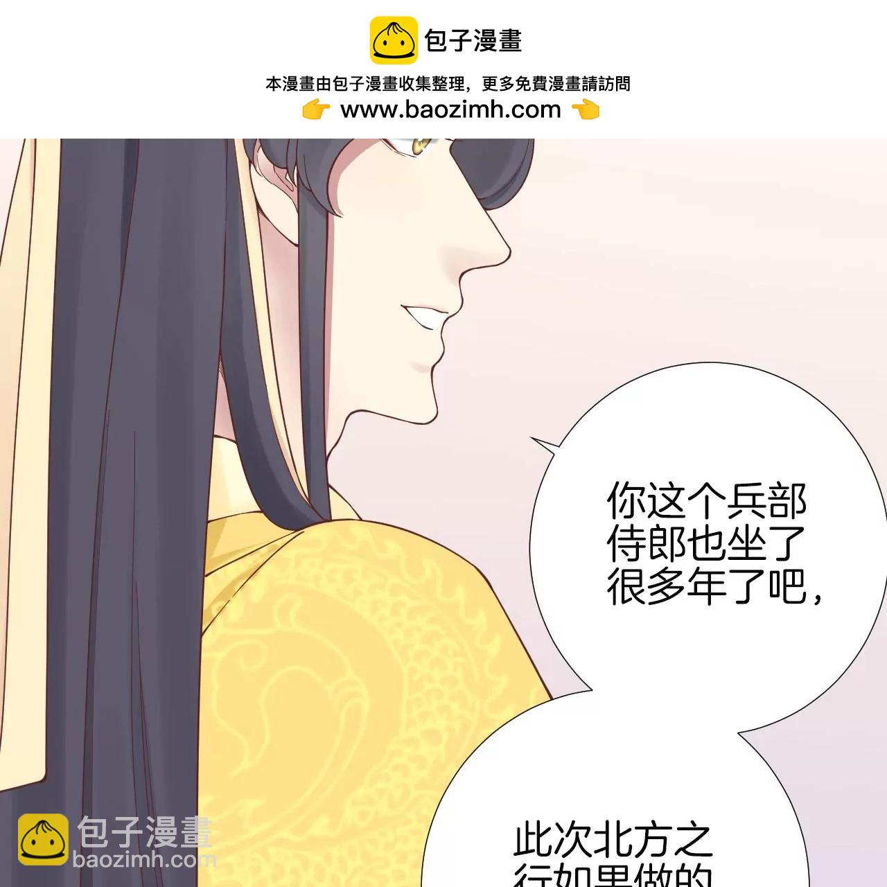 皇后很忙 - 第143話 朝堂(1/2) - 7