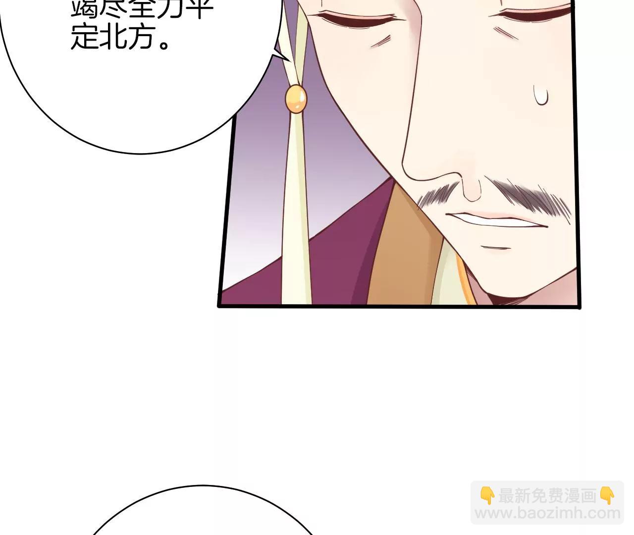 皇后很忙 - 第143話 朝堂(1/2) - 3