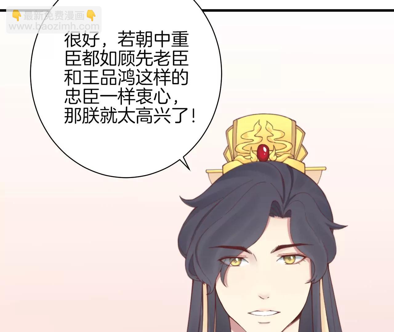 皇后很忙 - 第143話 朝堂(1/2) - 4