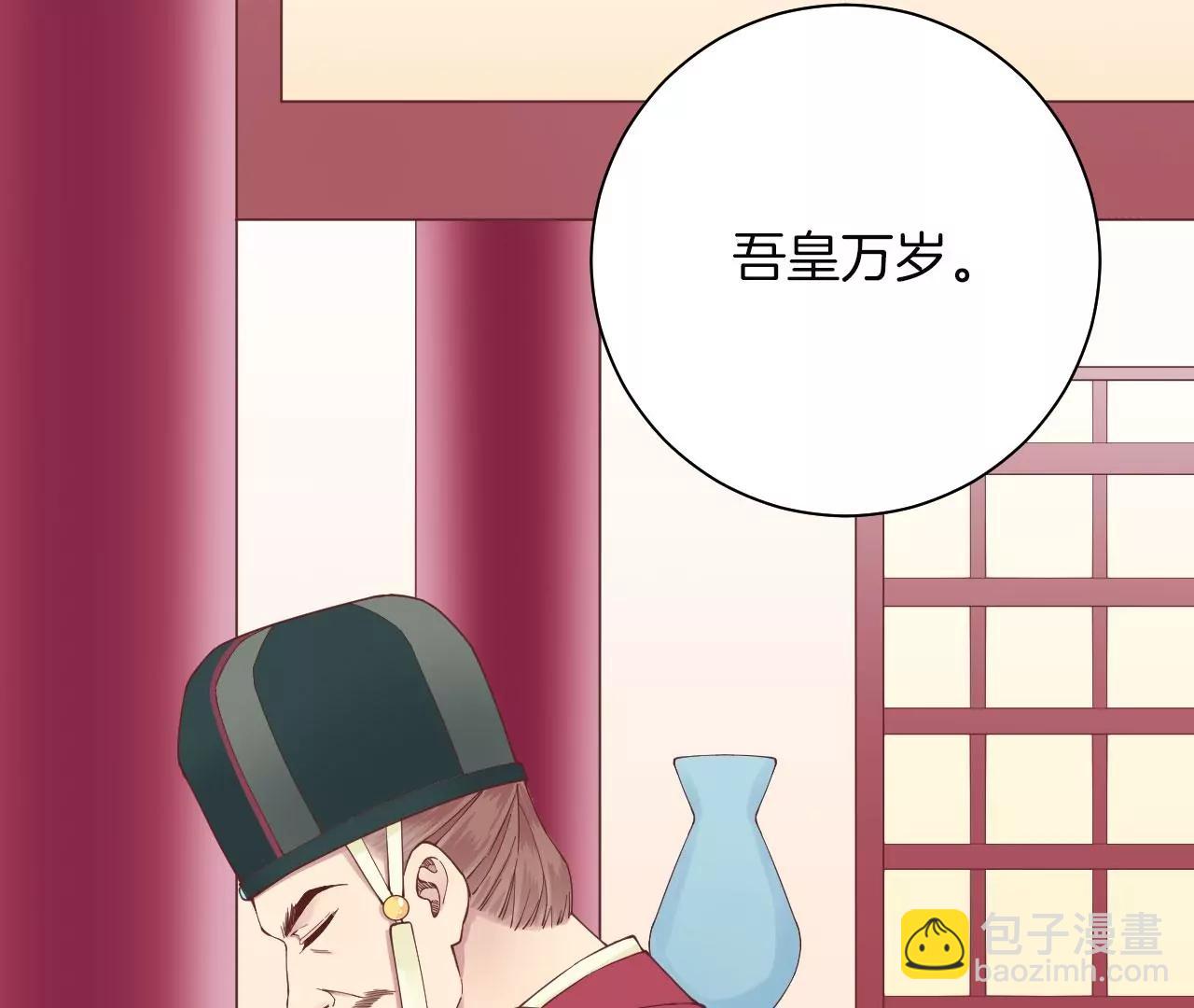 皇后很忙 - 第143話 朝堂(1/2) - 1