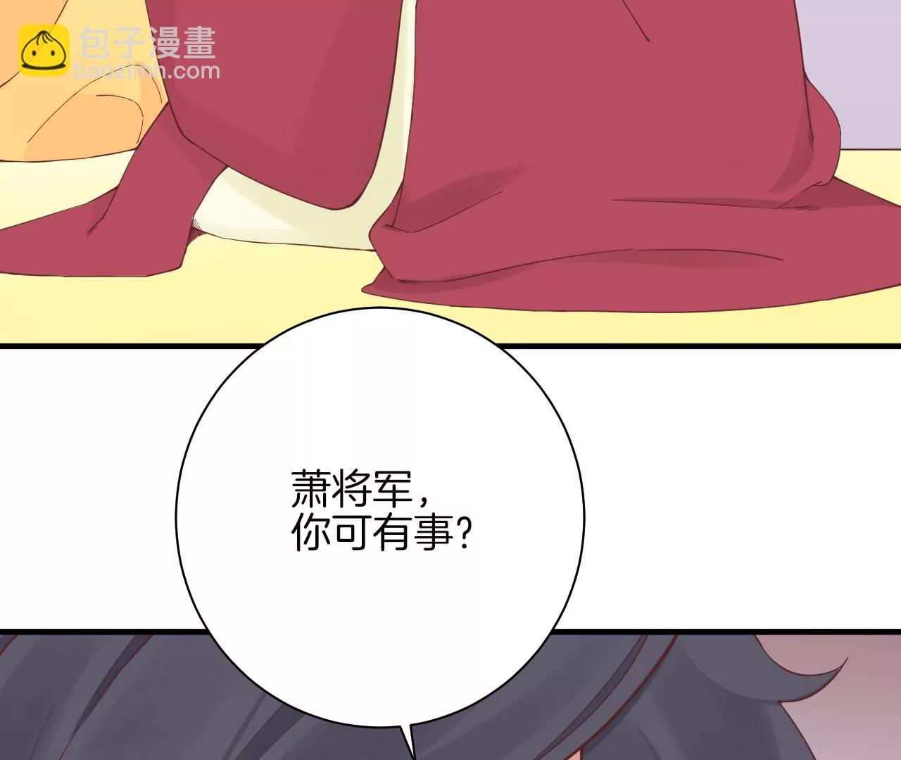 皇后很忙 - 第143話 朝堂(2/2) - 5