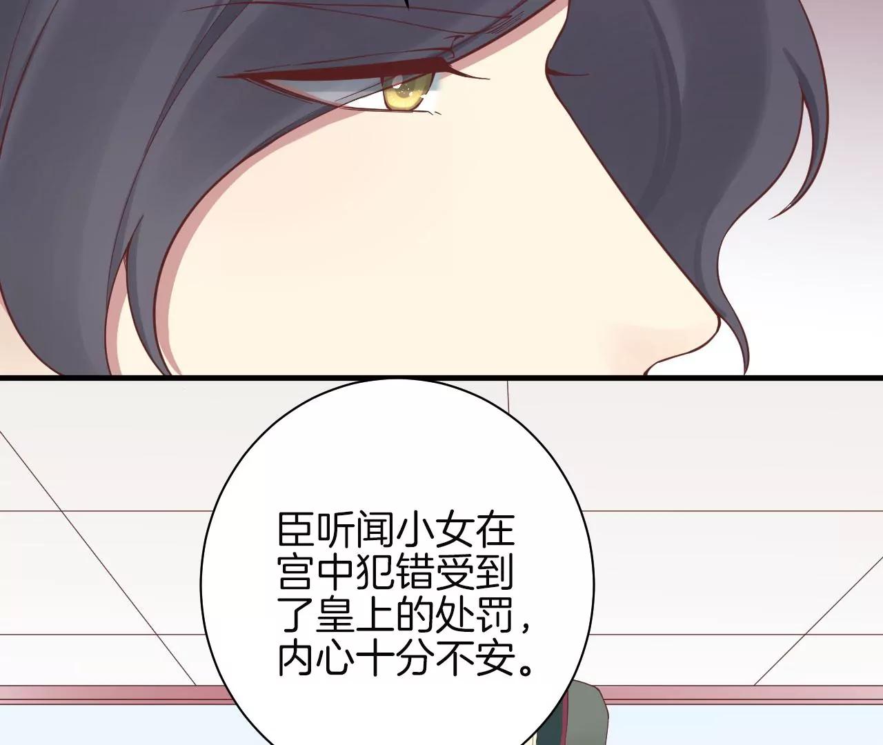 皇后很忙 - 第143話 朝堂(2/2) - 6