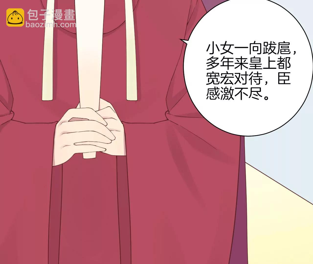 皇后很忙 - 第143話 朝堂(2/2) - 1