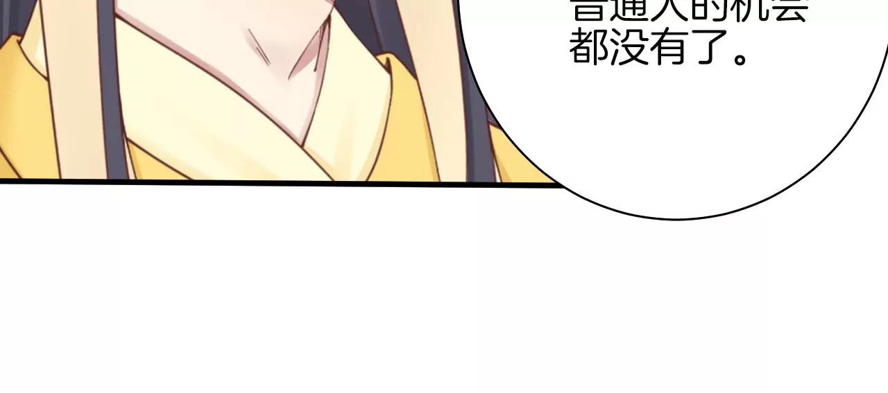 皇后很忙 - 第143話 朝堂(2/2) - 4