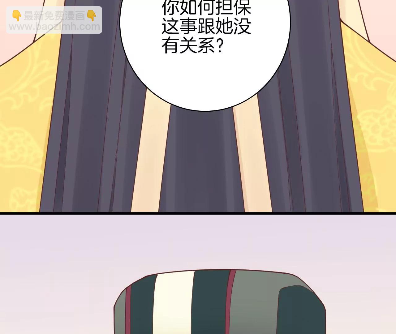 皇后很忙 - 第143話 朝堂(2/2) - 1