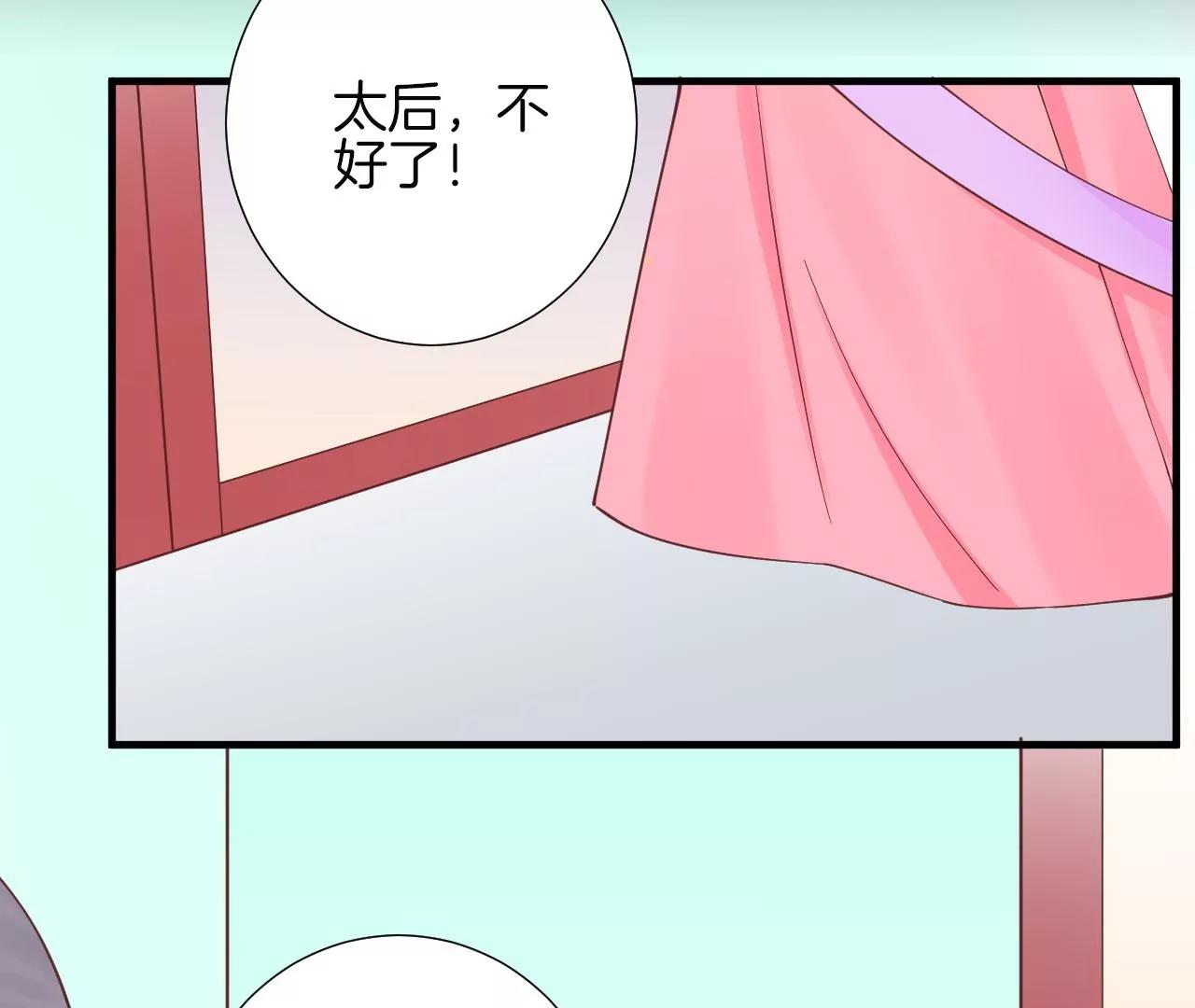 皇后很忙 - 第143話 朝堂(2/2) - 4