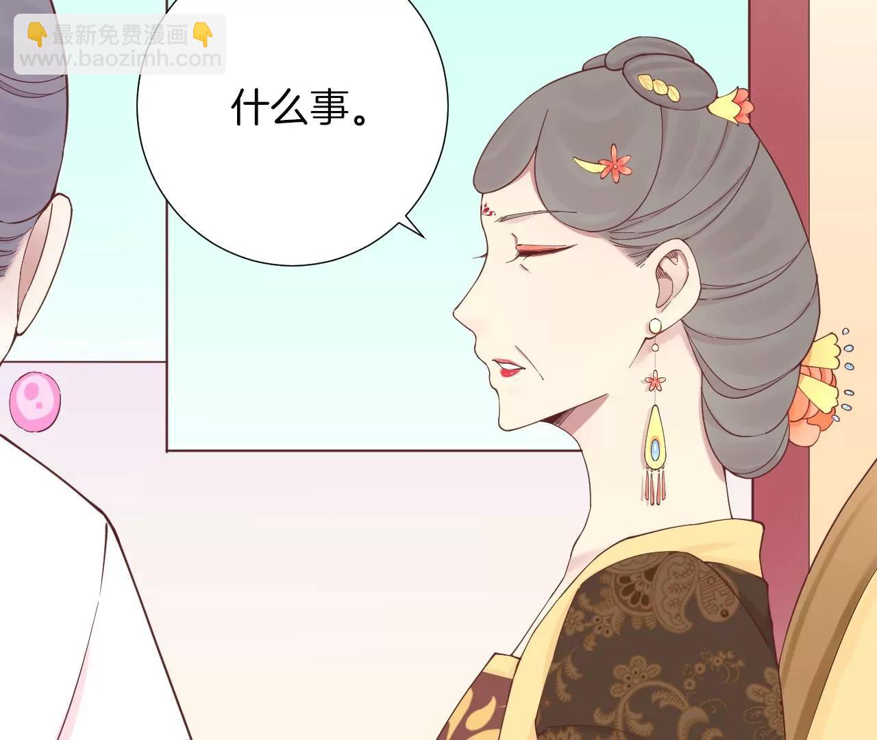 皇后很忙 - 第143話 朝堂(2/2) - 5