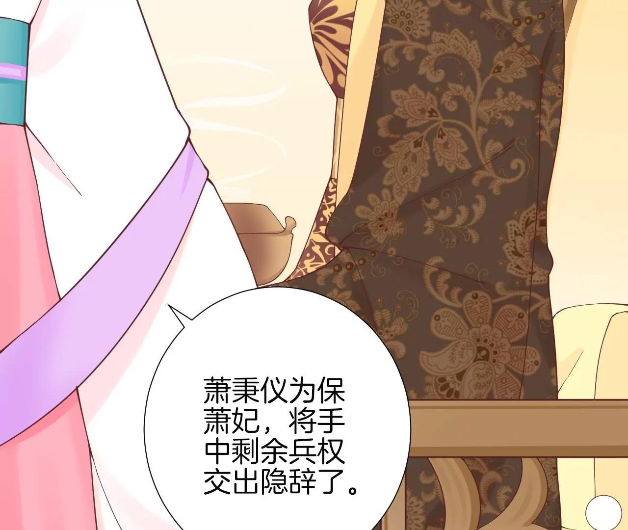 皇后很忙 - 第143話 朝堂(2/2) - 6