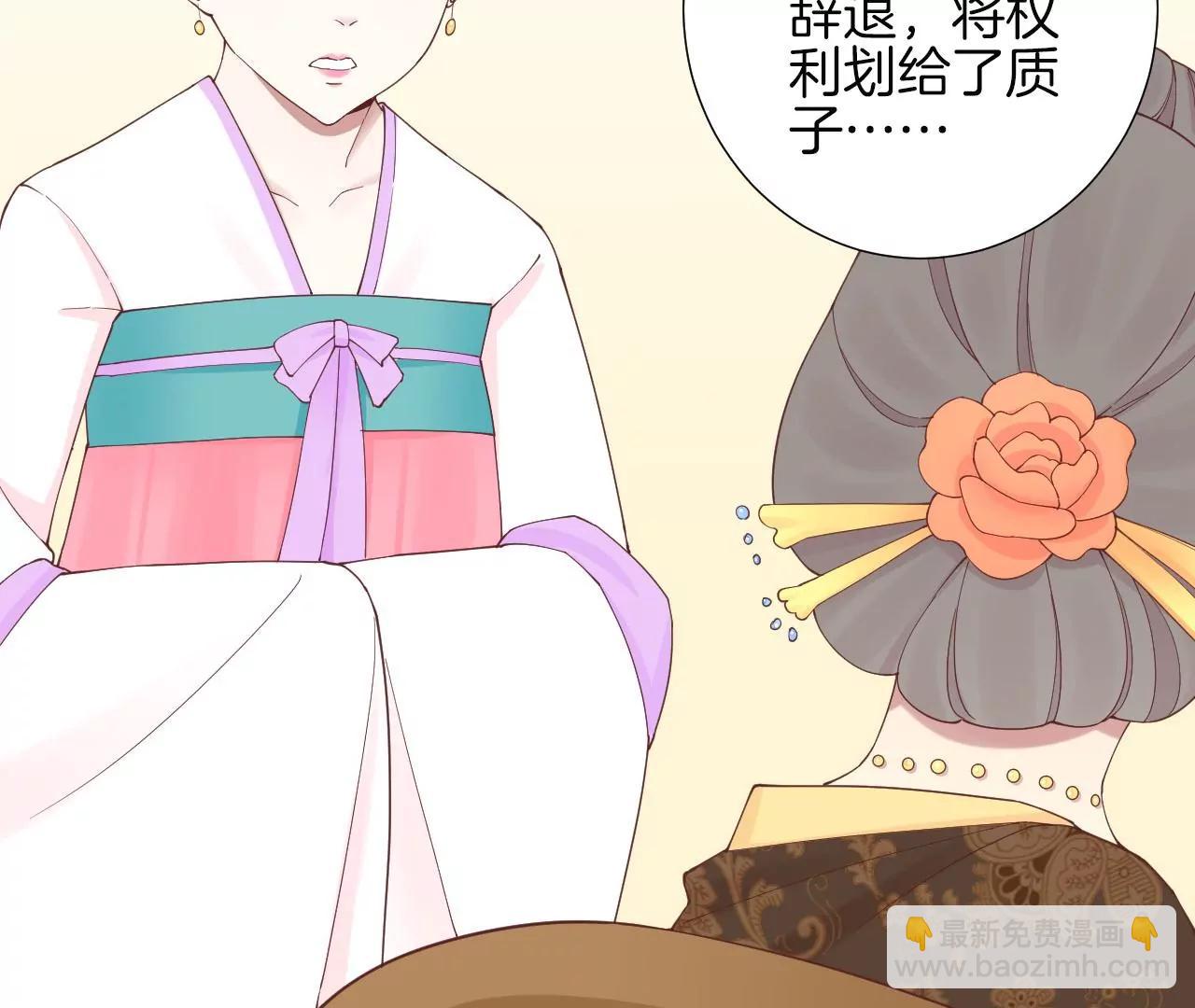 皇后很忙 - 第143話 朝堂(2/2) - 3