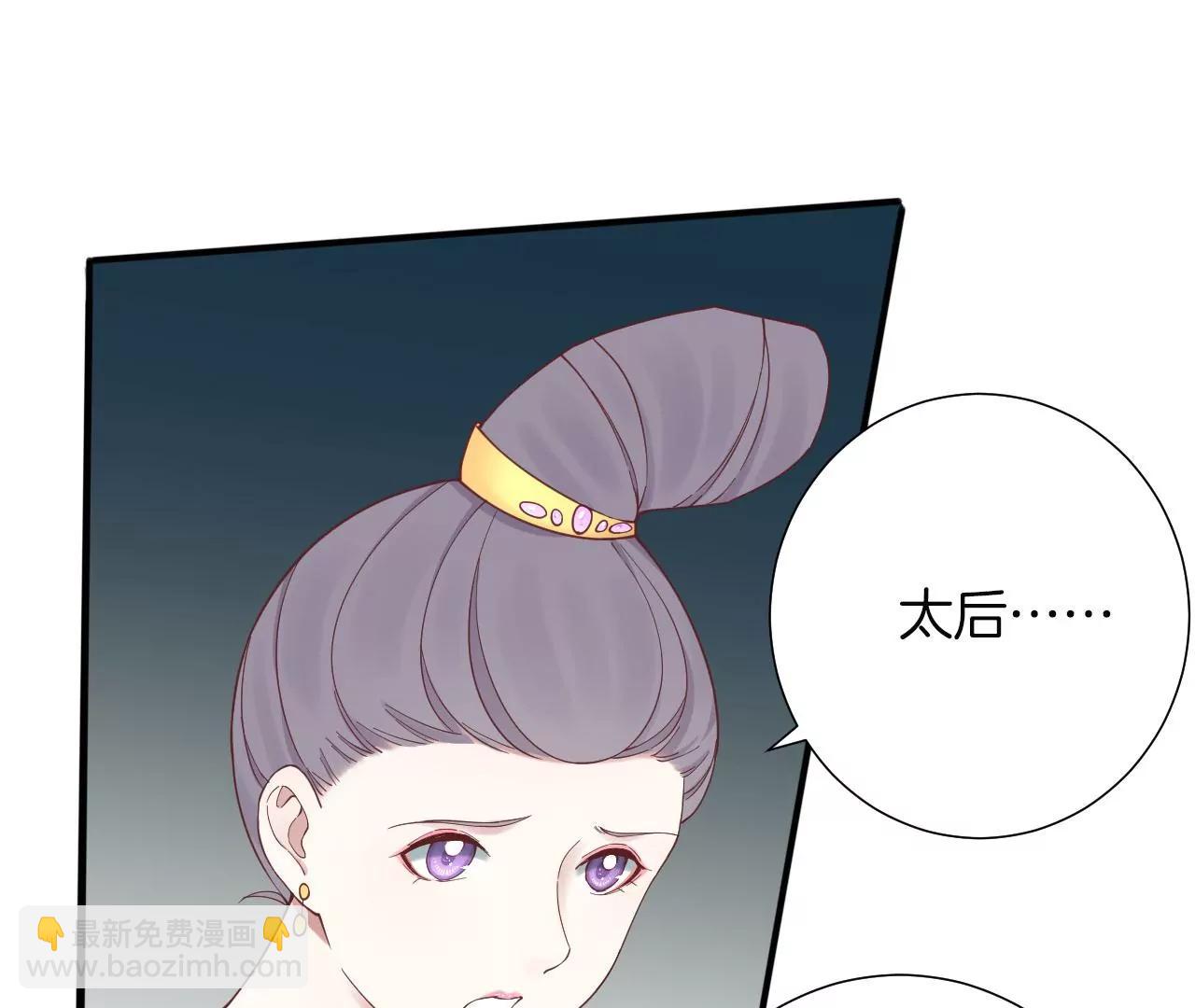 皇后很忙 - 第143話 朝堂(2/2) - 5