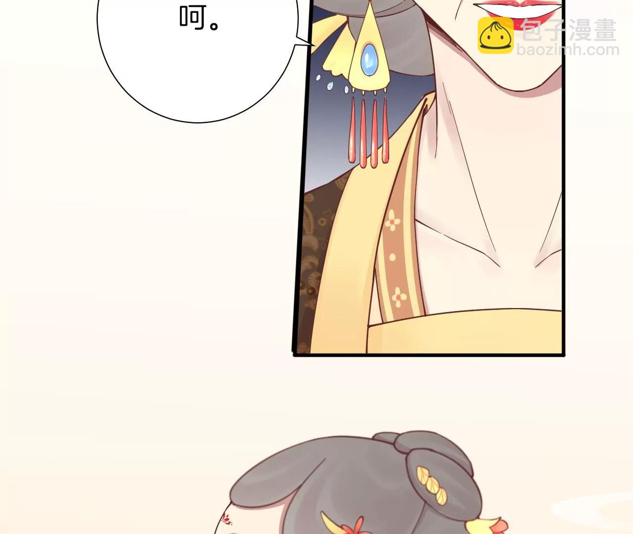 皇后很忙 - 第143話 朝堂(2/2) - 7