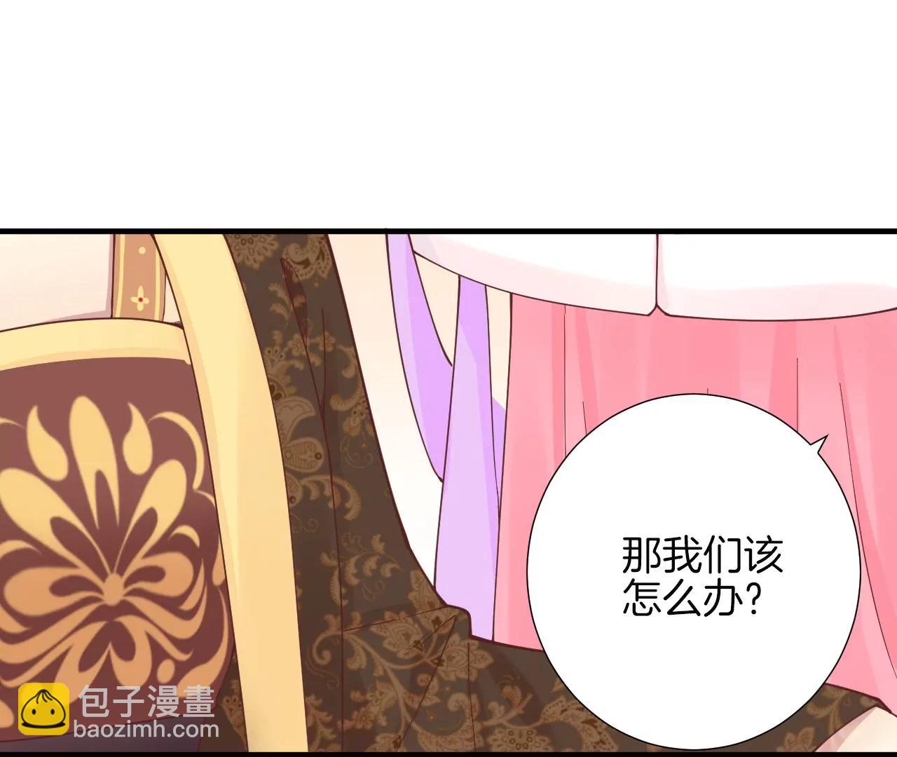 皇后很忙 - 第143話 朝堂(2/2) - 3