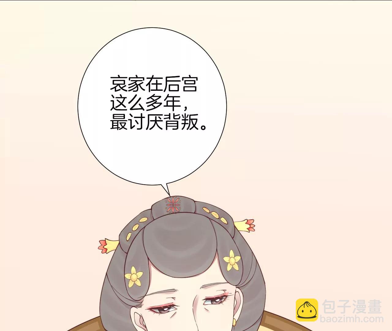 皇后很忙 - 第143話 朝堂(2/2) - 4