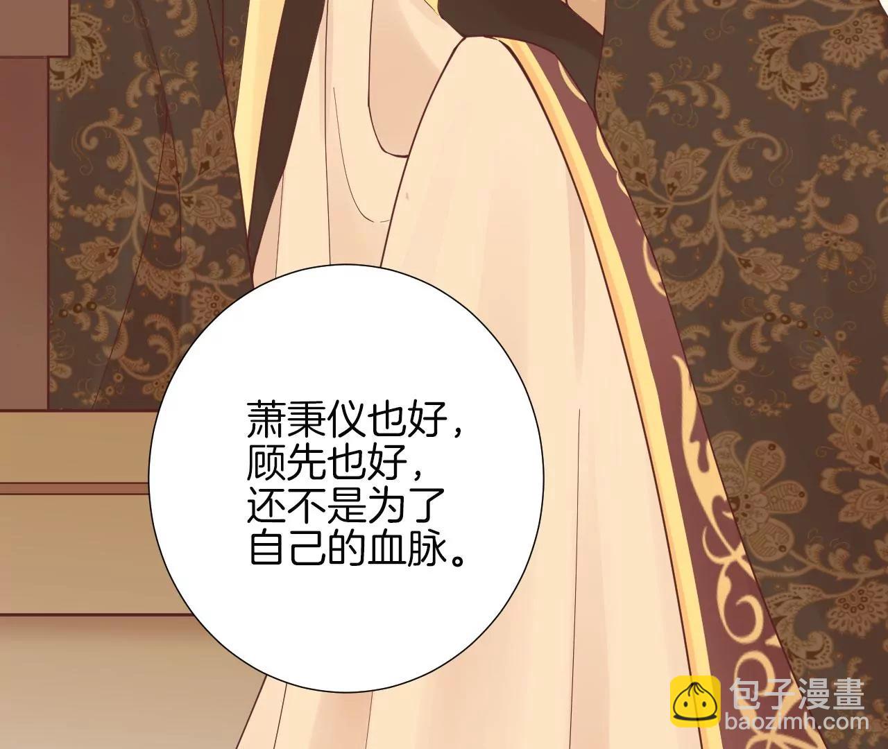 皇后很忙 - 第143話 朝堂(2/2) - 6