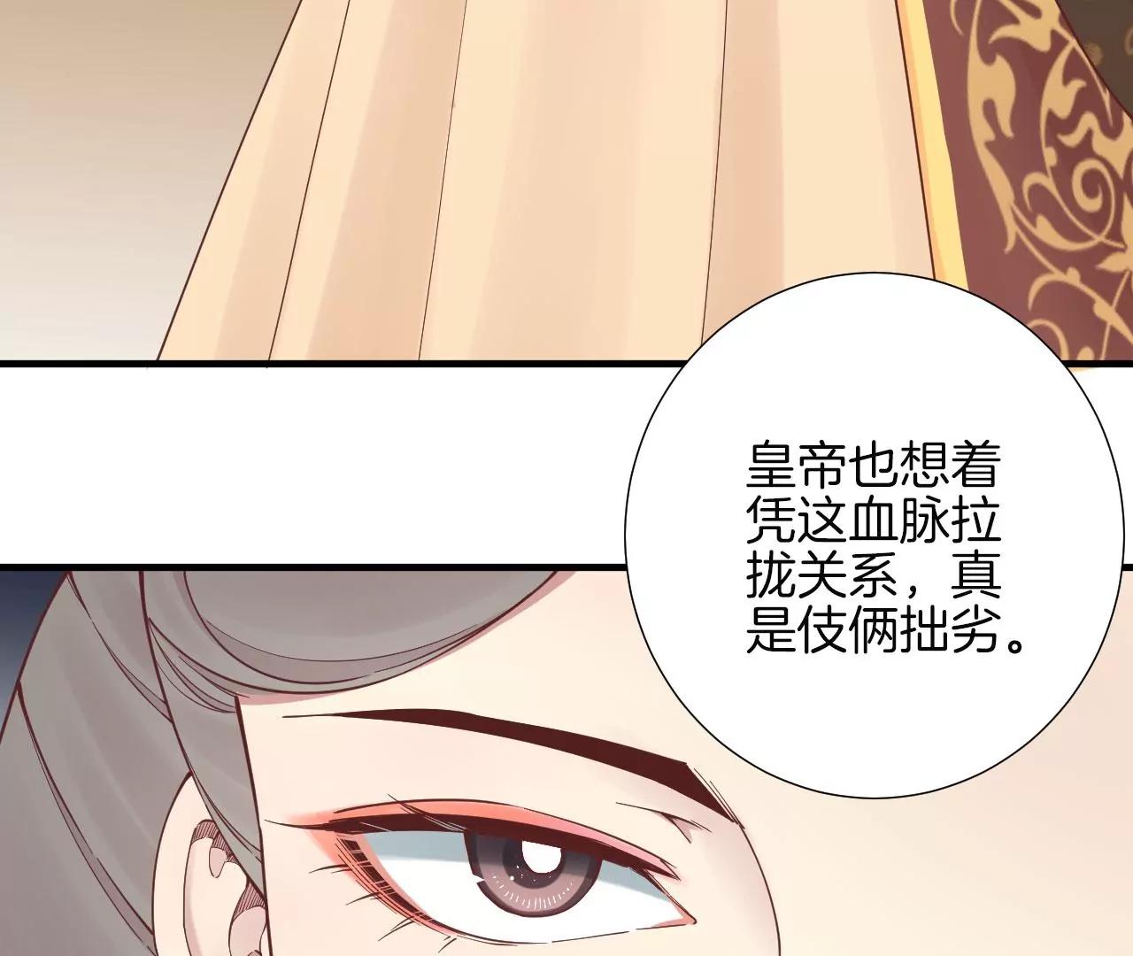 皇后很忙 - 第143話 朝堂(2/2) - 7