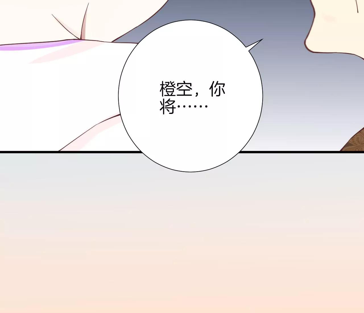 皇后很忙 - 第143話 朝堂(2/2) - 2