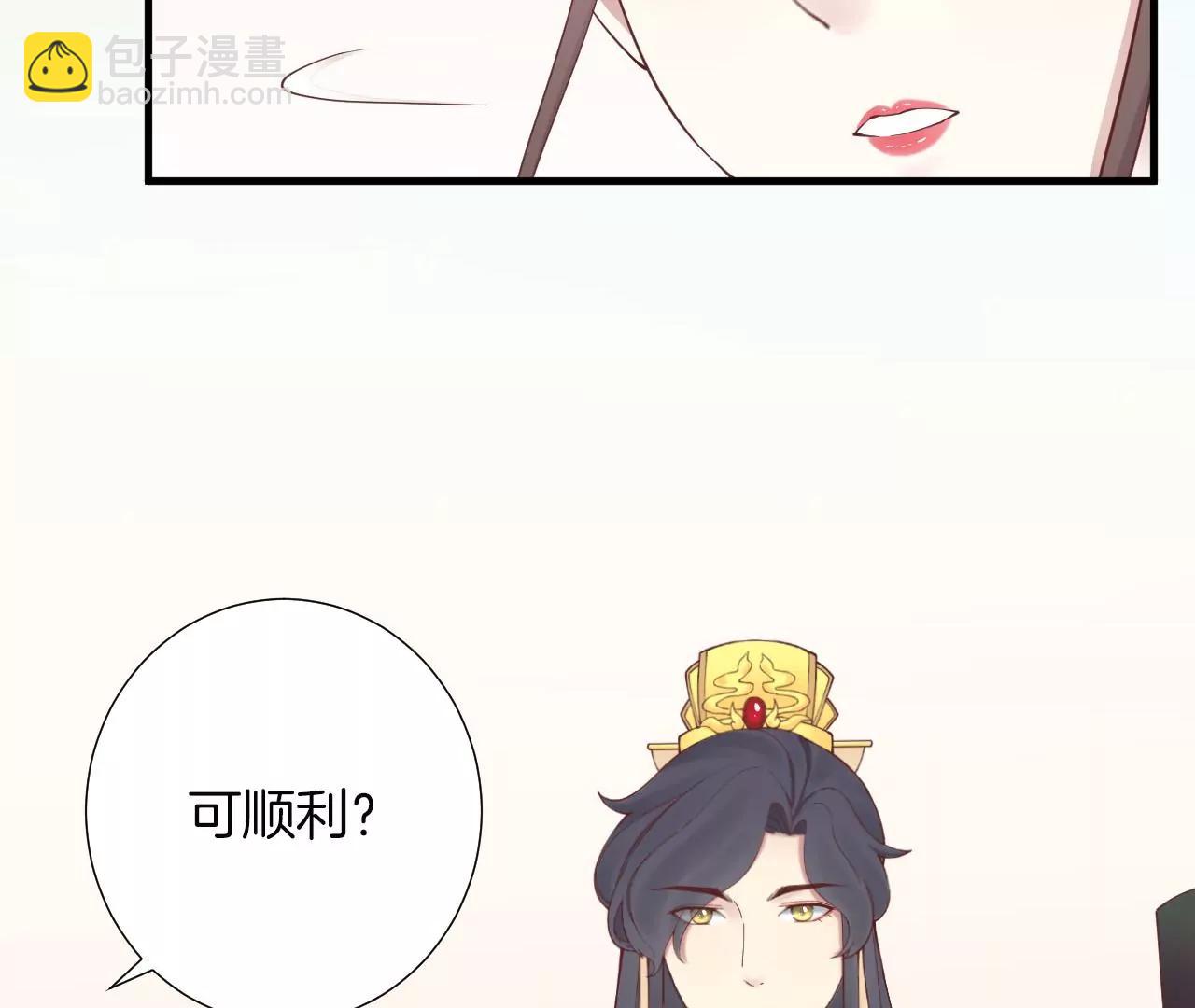 皇后很忙 - 第143話 朝堂(2/2) - 5