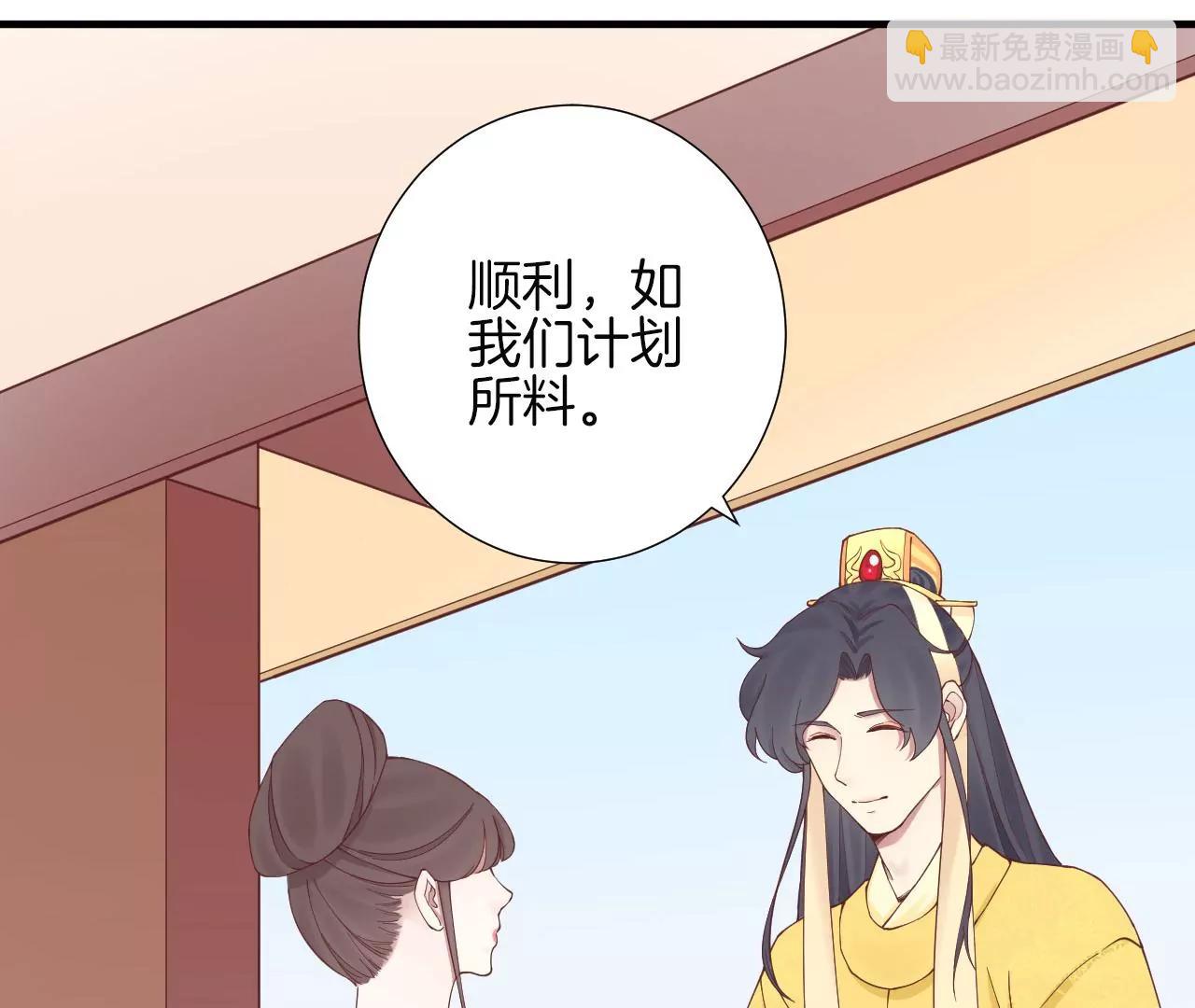 皇后很忙 - 第143話 朝堂(2/2) - 7