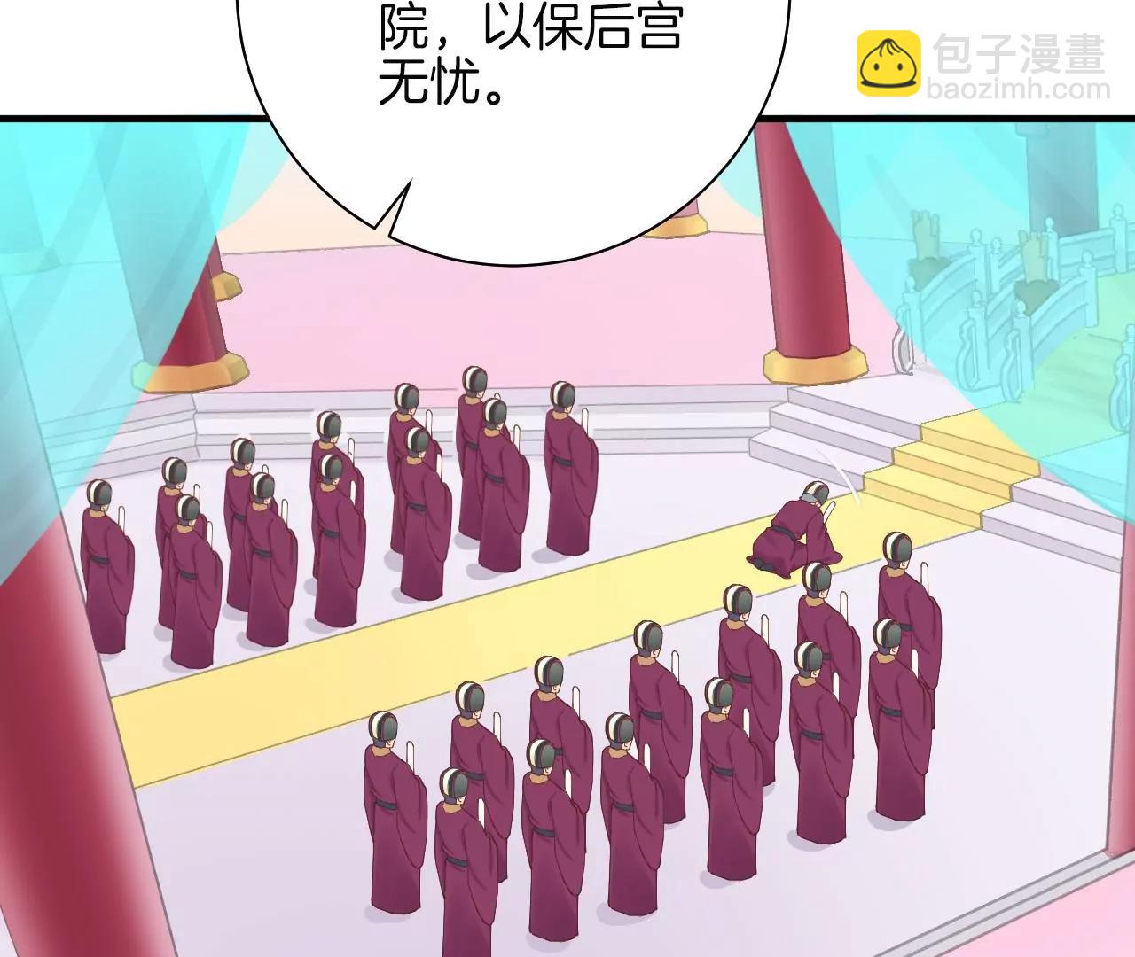 皇后很忙 - 第143話 朝堂(1/2) - 1