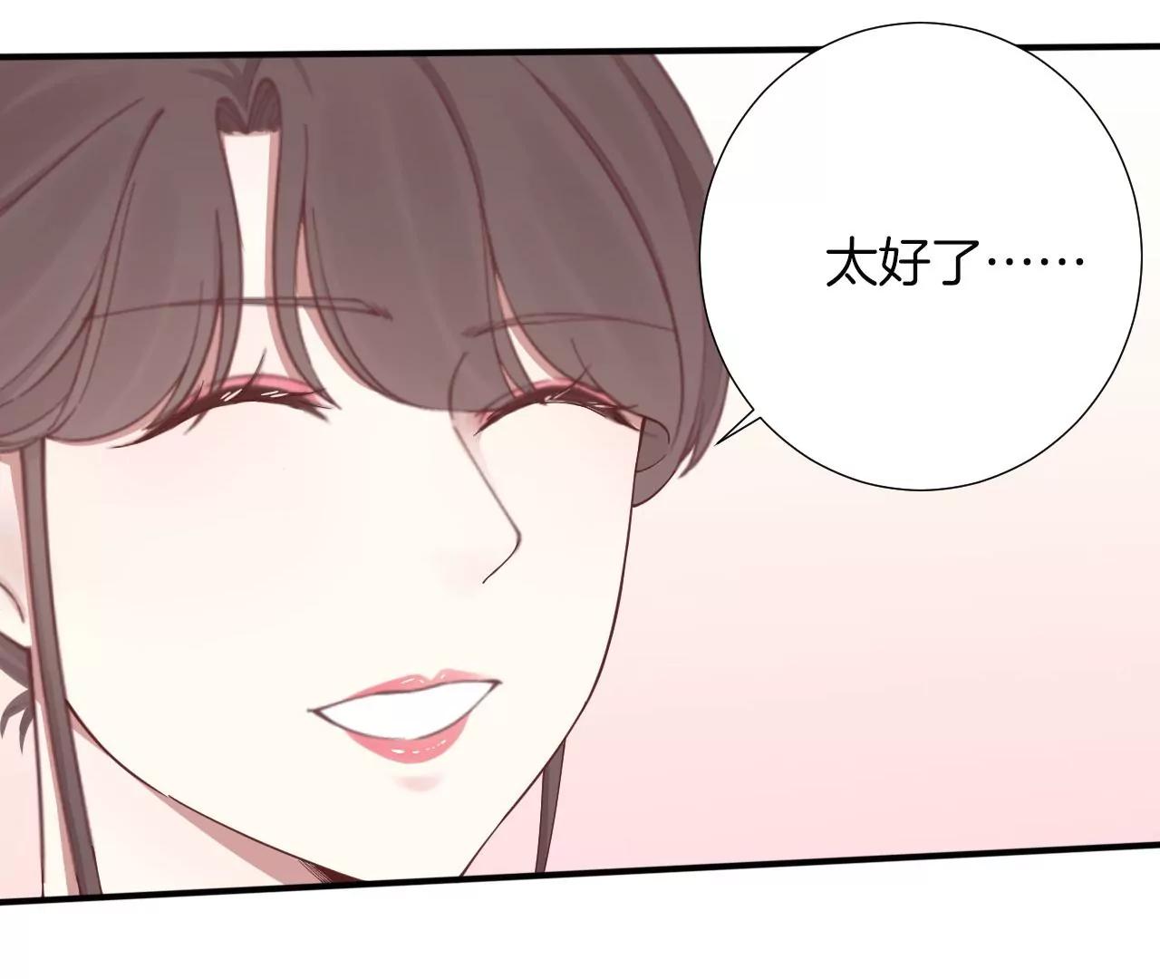 皇后很忙 - 第143話 朝堂(2/2) - 2