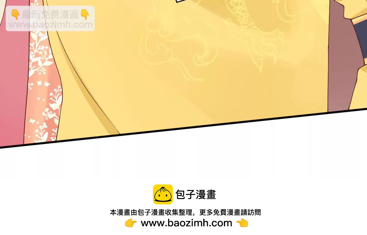 皇后很忙 - 第143話 朝堂(2/2) - 6