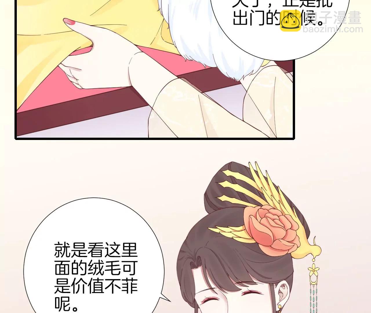 皇后很忙 - 第145話 道賀(1/2) - 2