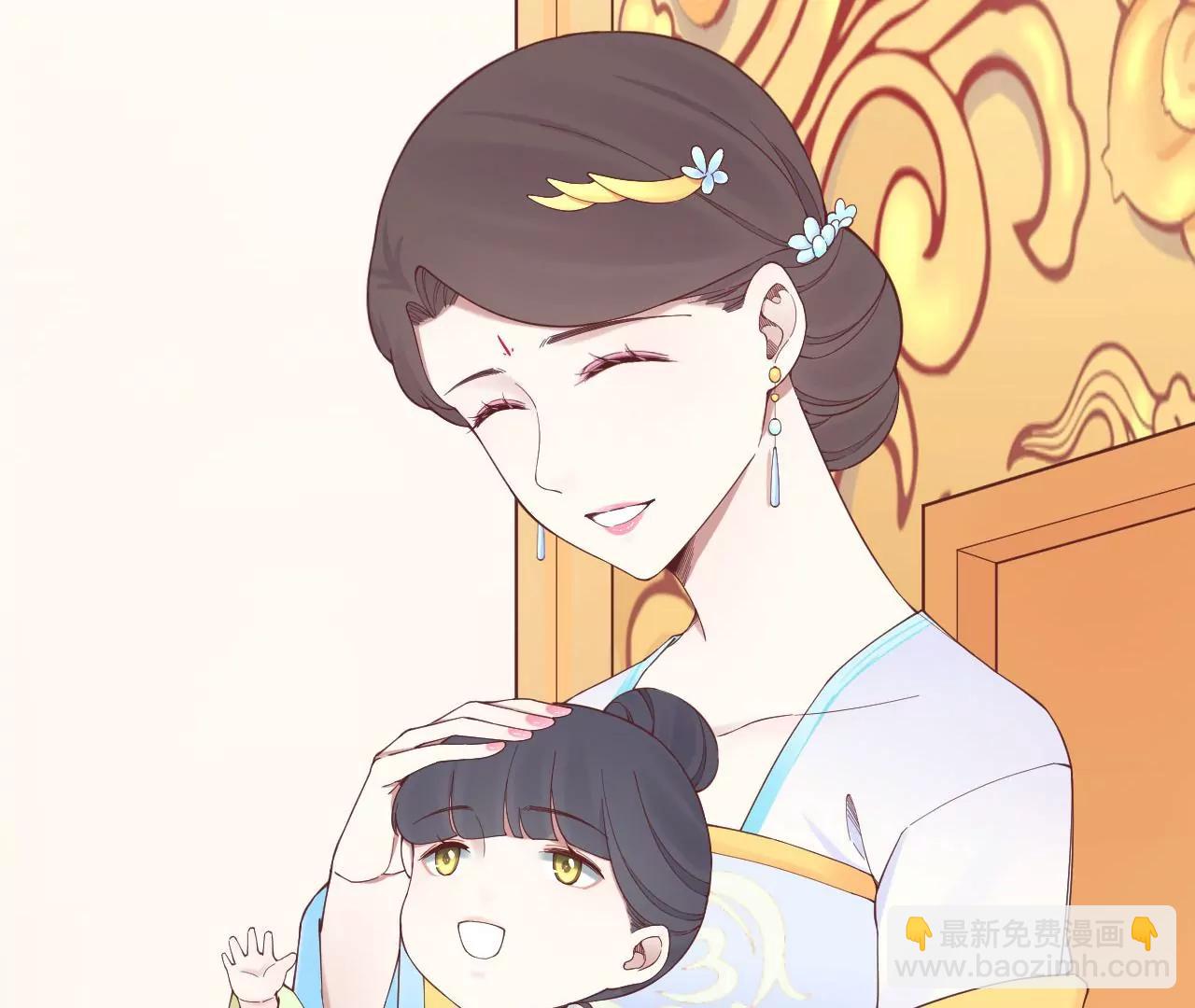 皇后很忙 - 第145話 道賀(1/2) - 6