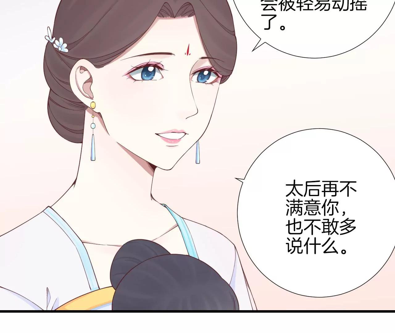 皇后很忙 - 第145話 道賀(1/2) - 1