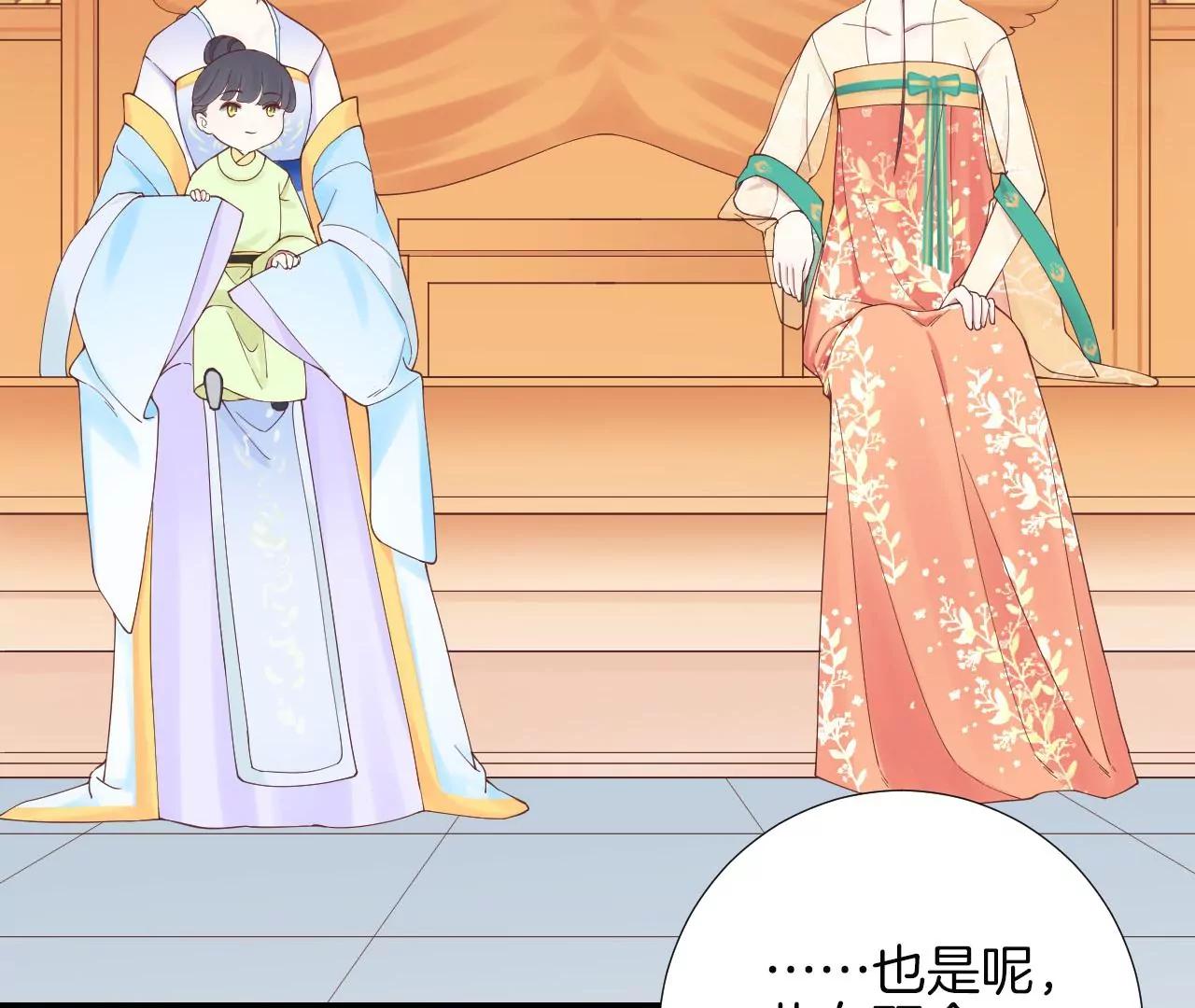 皇后很忙 - 第145話 道賀(1/2) - 4