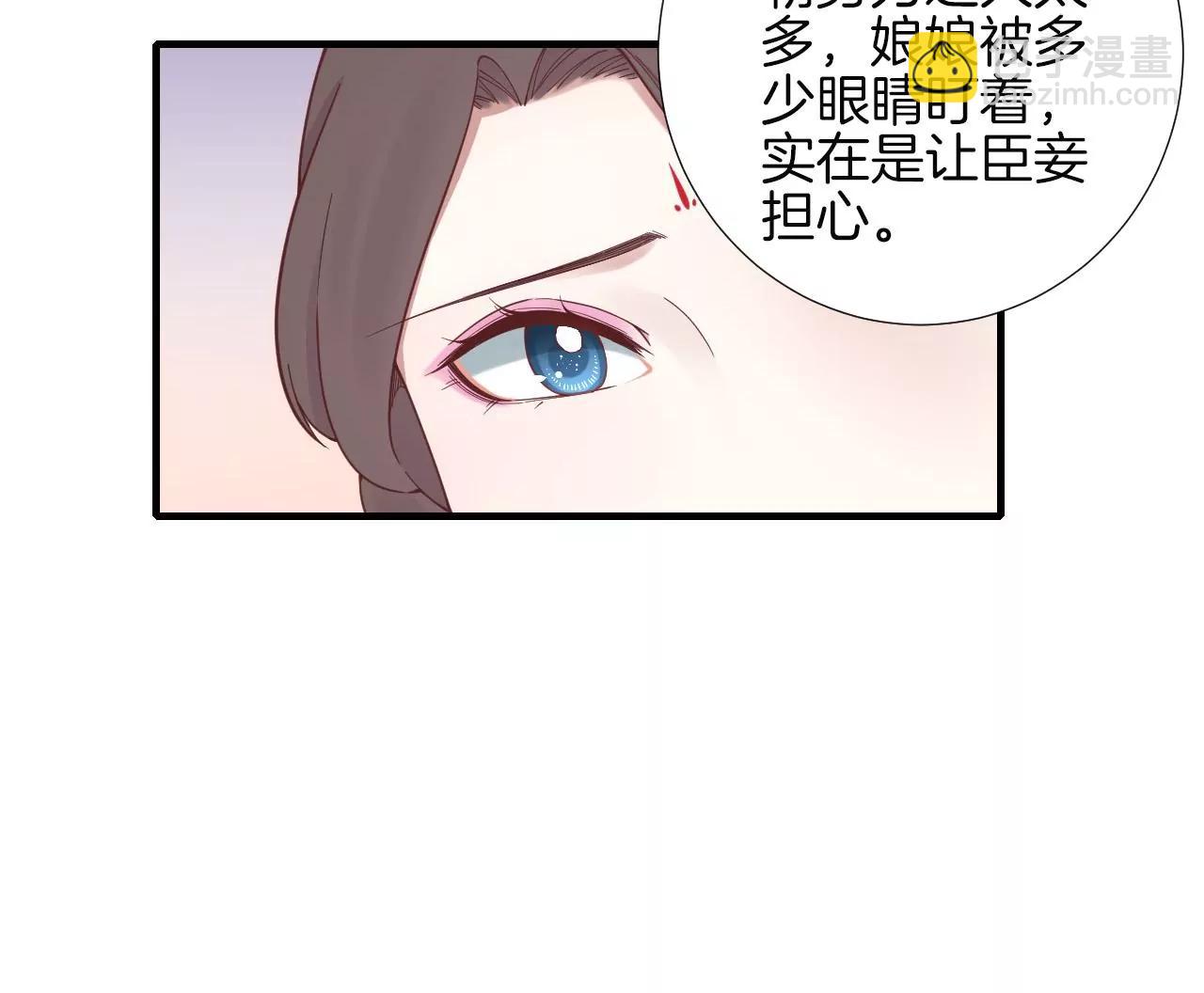 皇后很忙 - 第145話 道賀(1/2) - 6