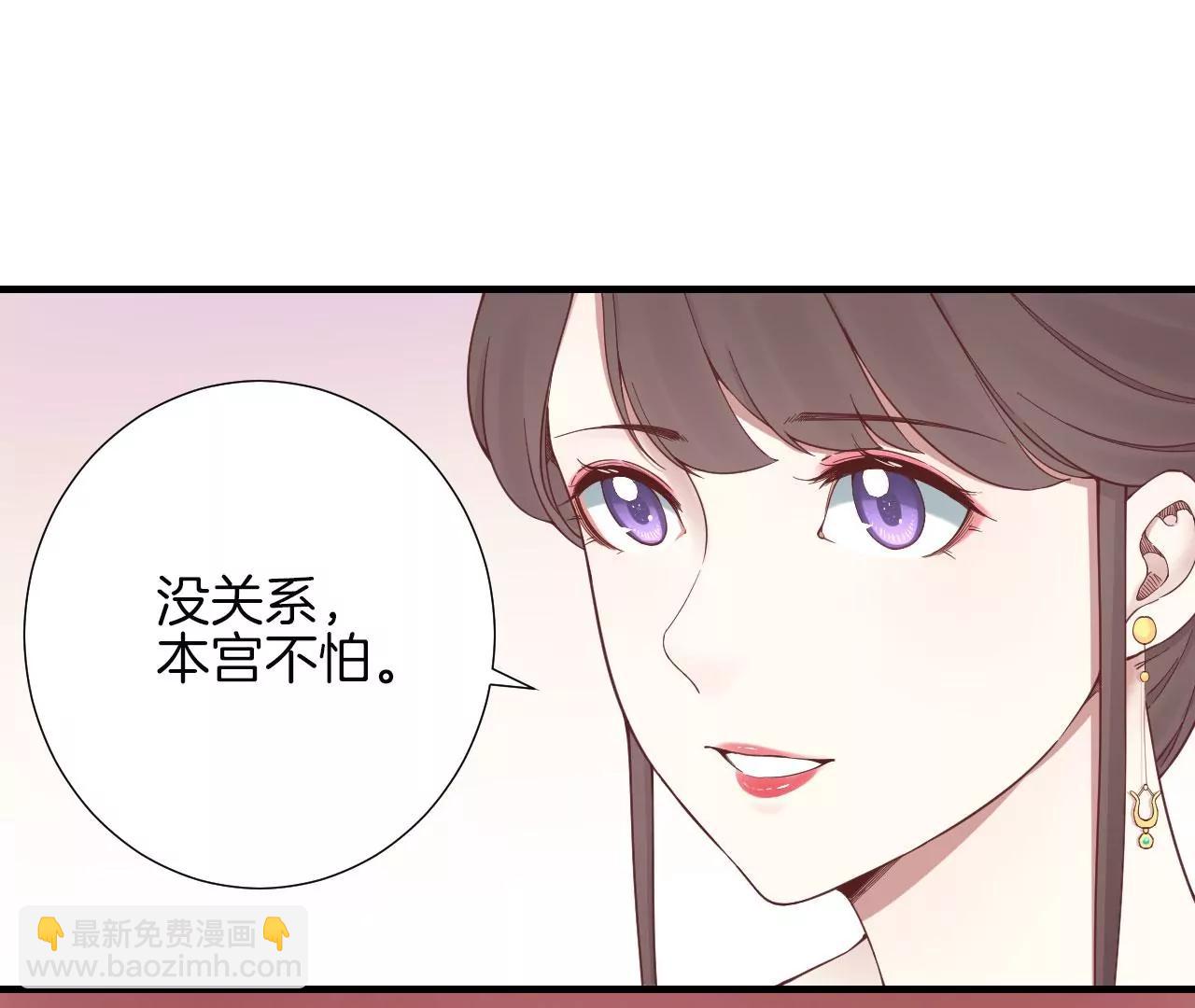 皇后很忙 - 第145話 道賀(1/2) - 7