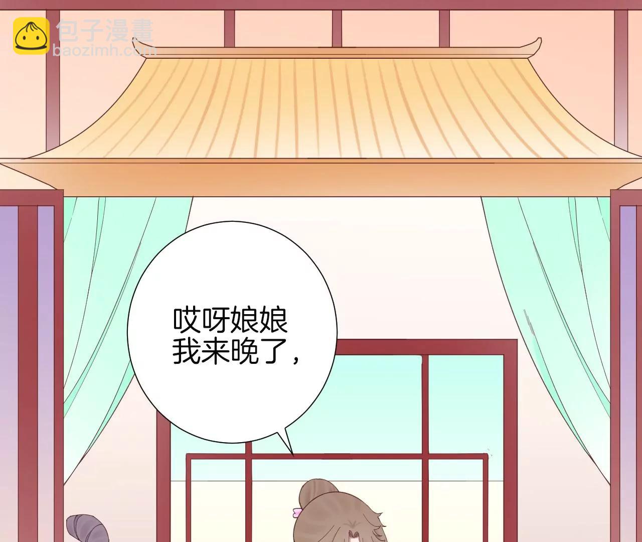 皇后很忙 - 第145話 道賀(1/2) - 8