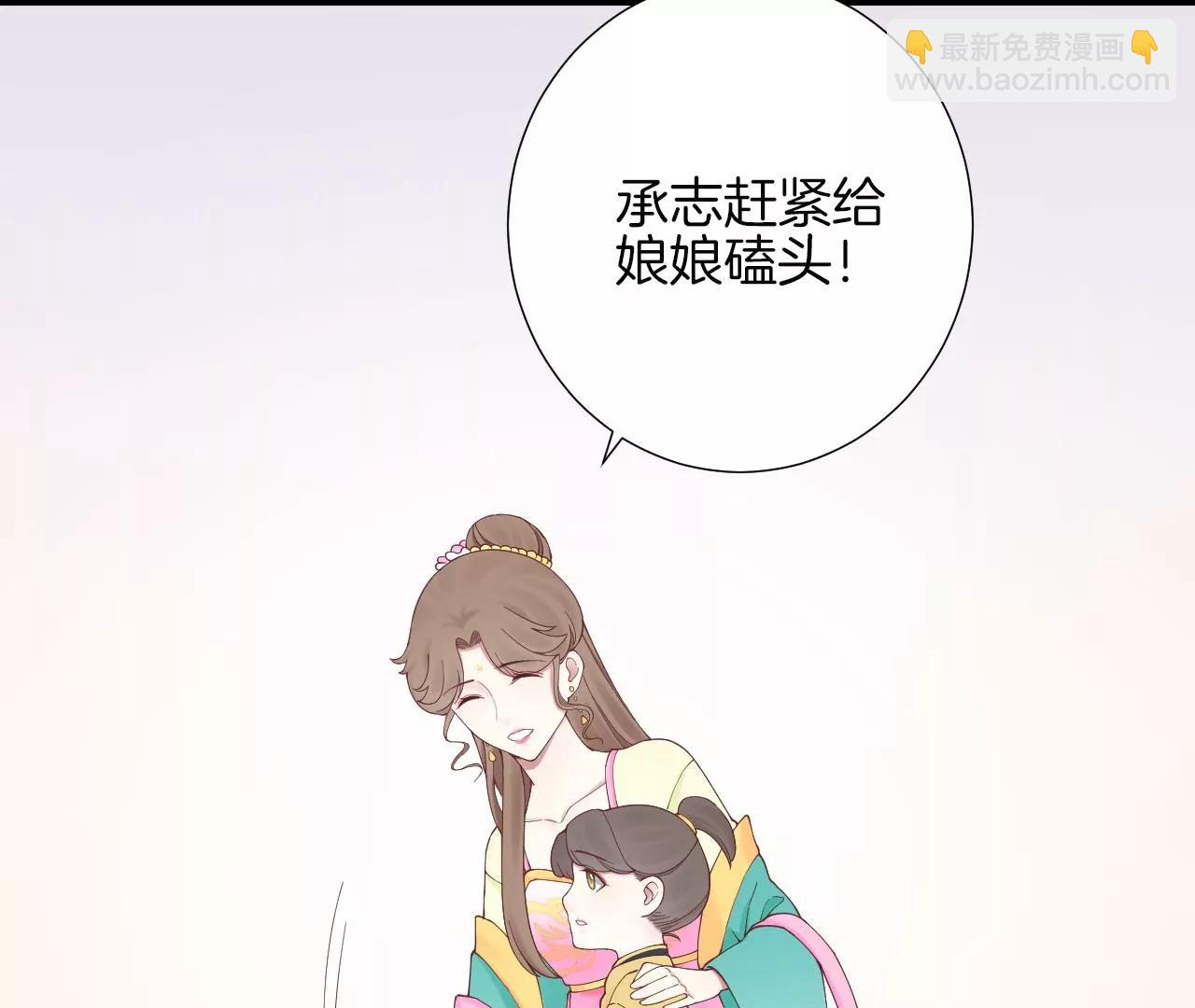皇后很忙 - 第145話 道賀(1/2) - 3