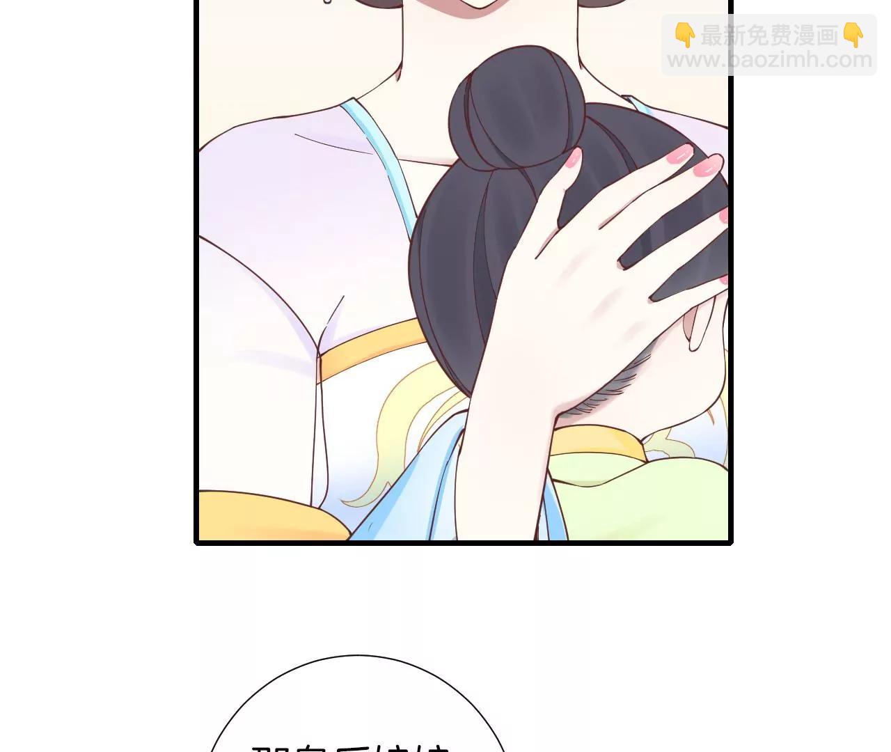 皇后很忙 - 第145話 道賀(1/2) - 4