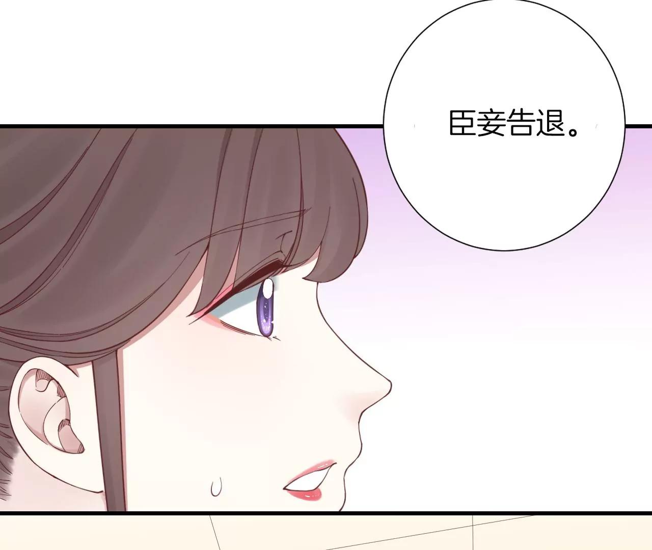 皇后很忙 - 第145话 道贺(1/2) - 6