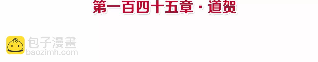 皇后很忙 - 第145話 道賀(1/2) - 4