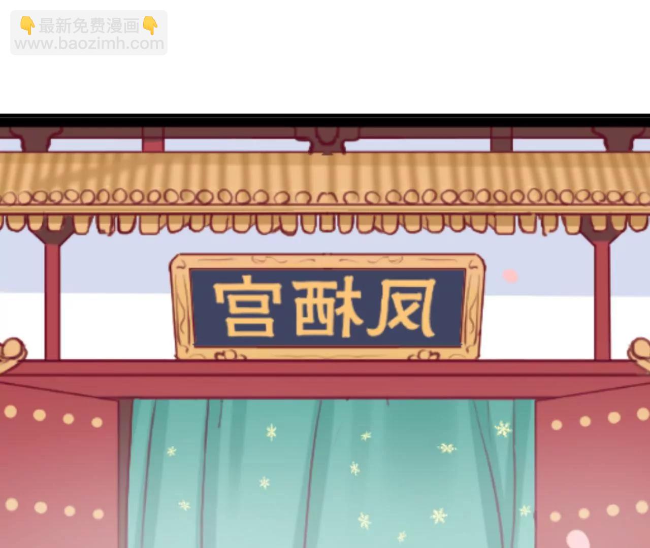 皇后很忙 - 第145話 道賀(1/2) - 5