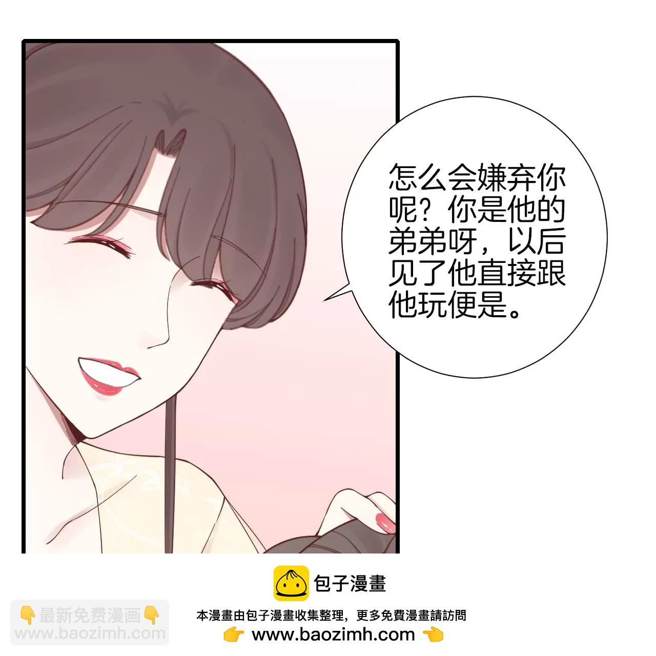 皇后很忙 - 第145話 道賀(1/2) - 2