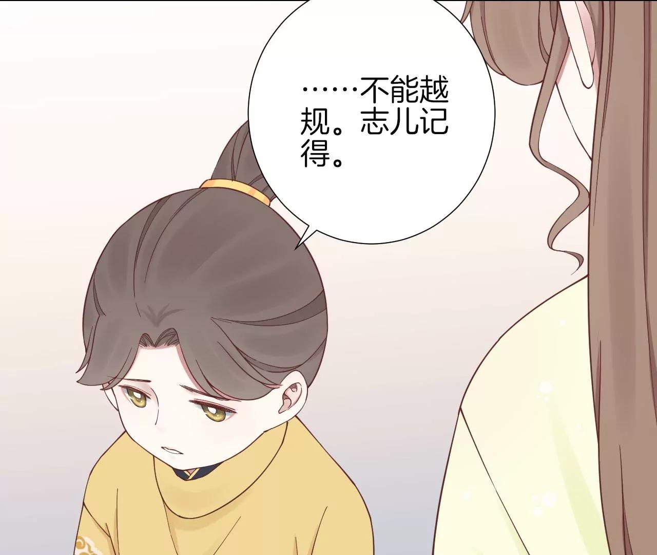 皇后很忙 - 第145话 道贺(2/2) - 2