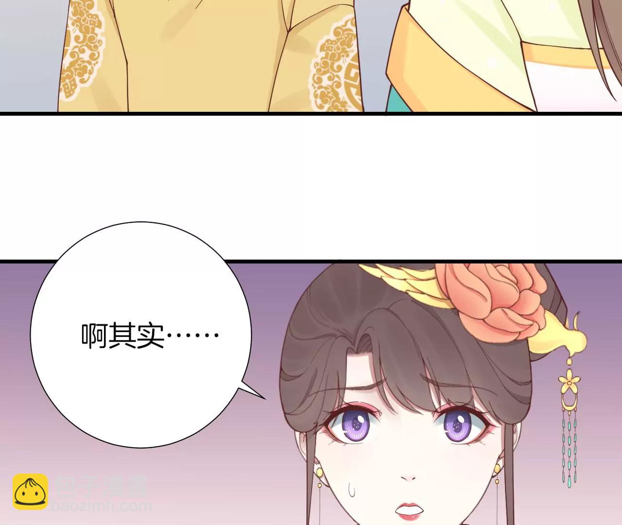 皇后很忙 - 第145話 道賀(2/2) - 3