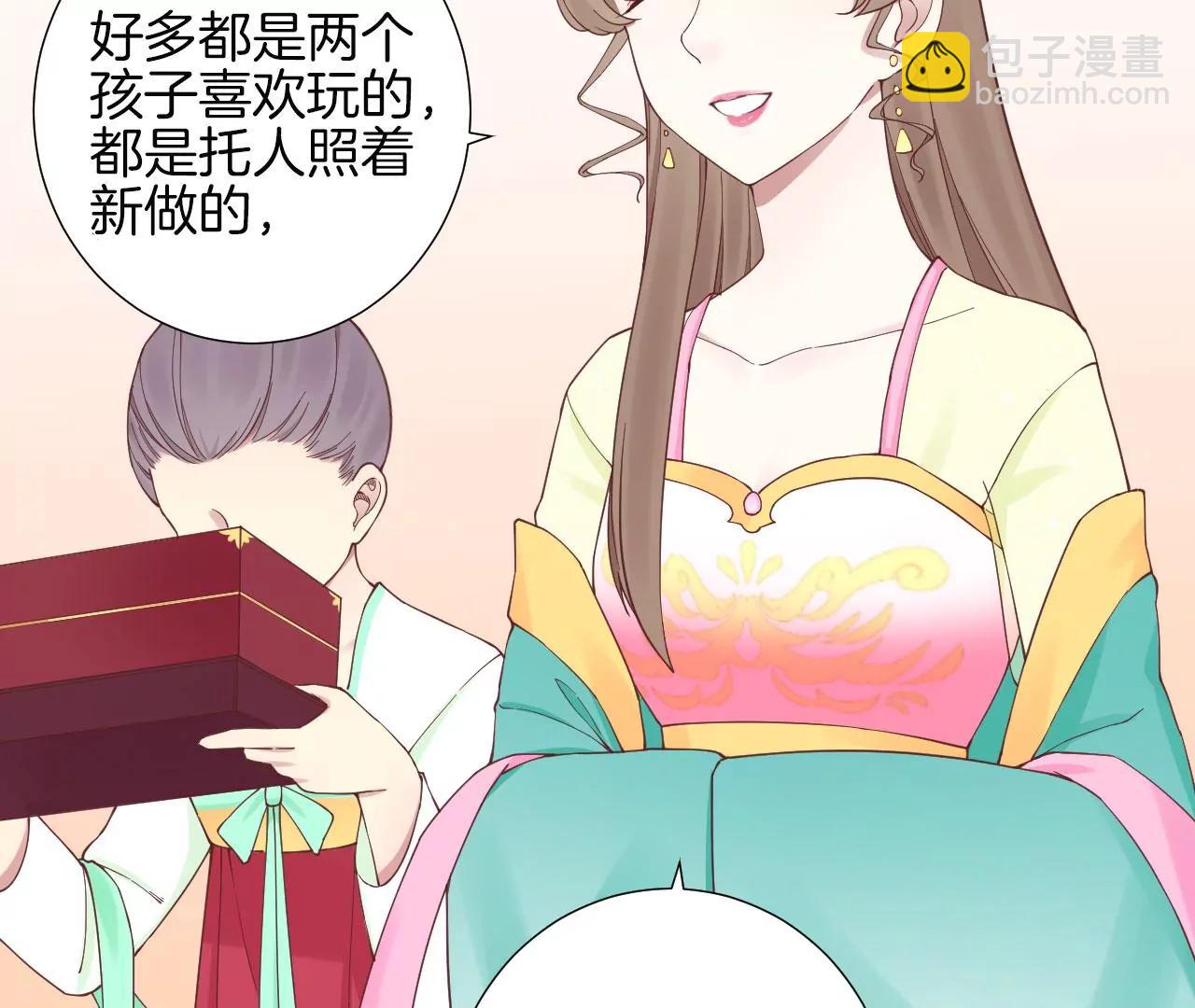 皇后很忙 - 第145話 道賀(2/2) - 5