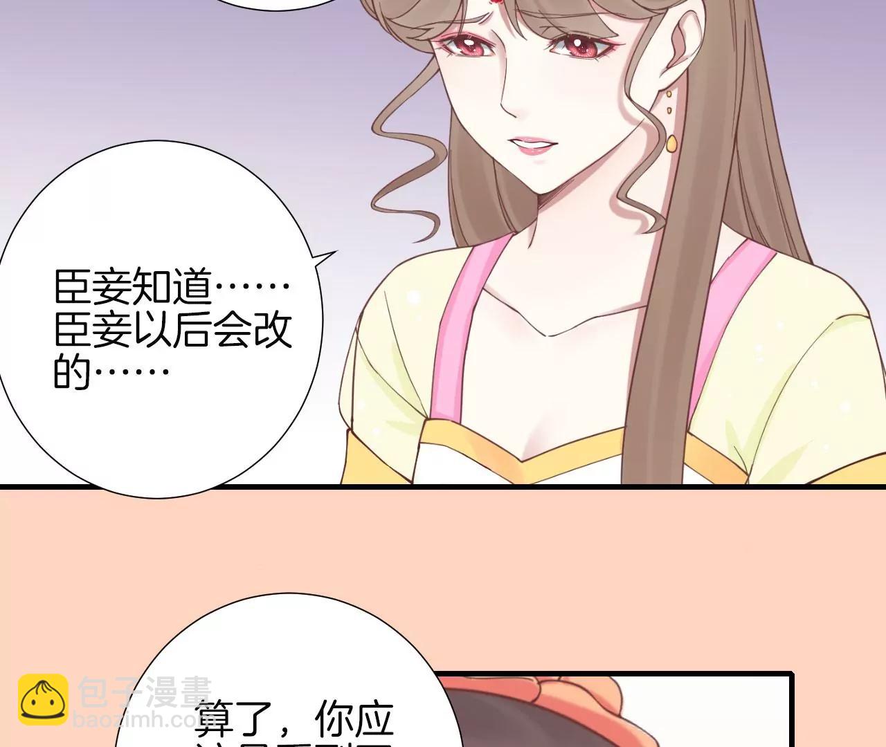 皇后很忙 - 第145話 道賀(2/2) - 1