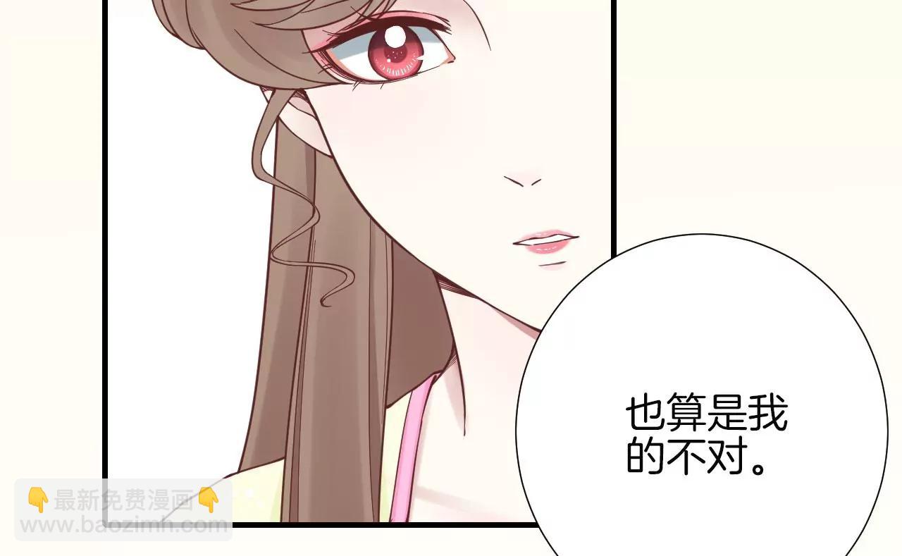 皇后很忙 - 第145話 道賀(2/2) - 4