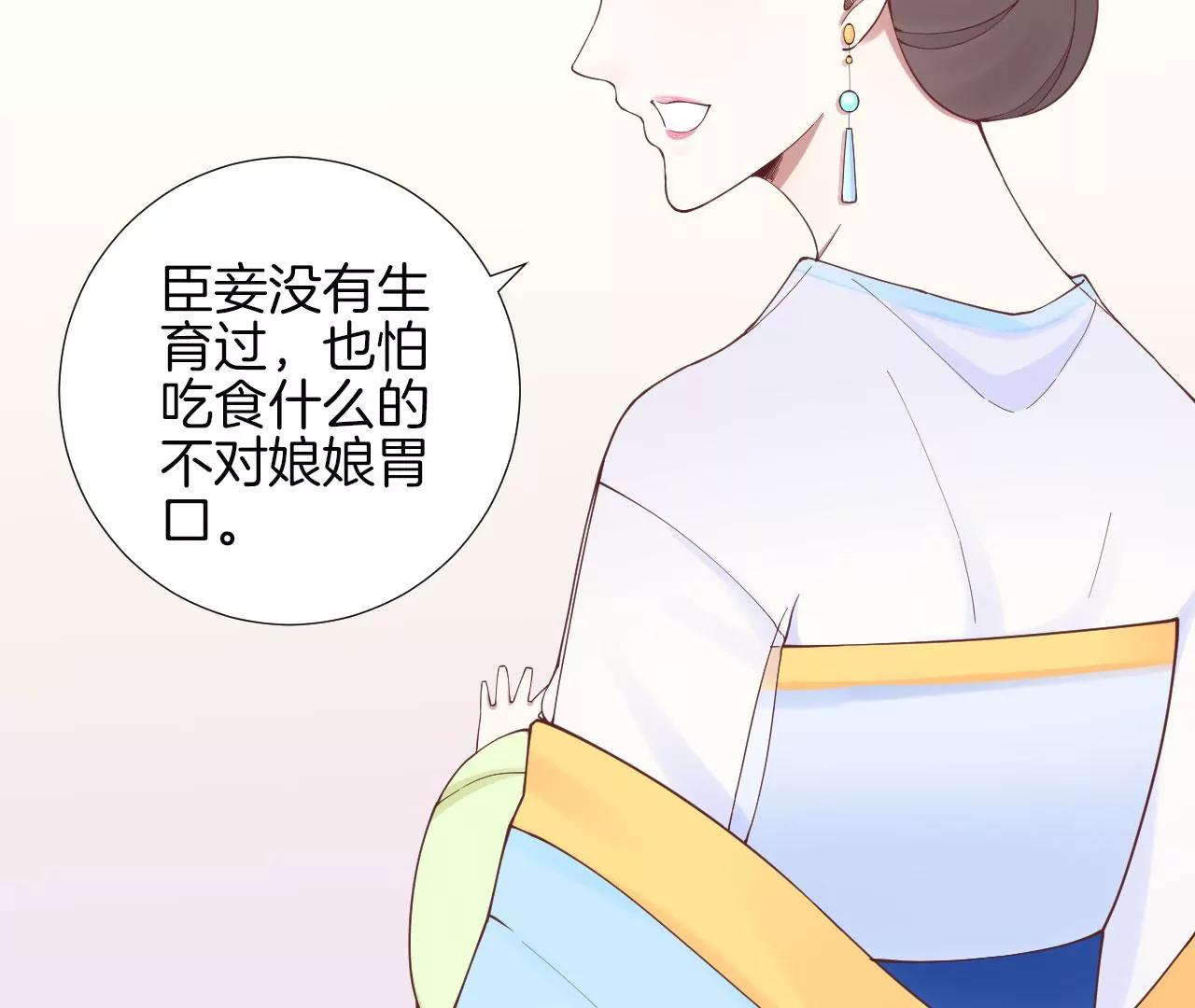 皇后很忙 - 第145話 道賀(1/2) - 7