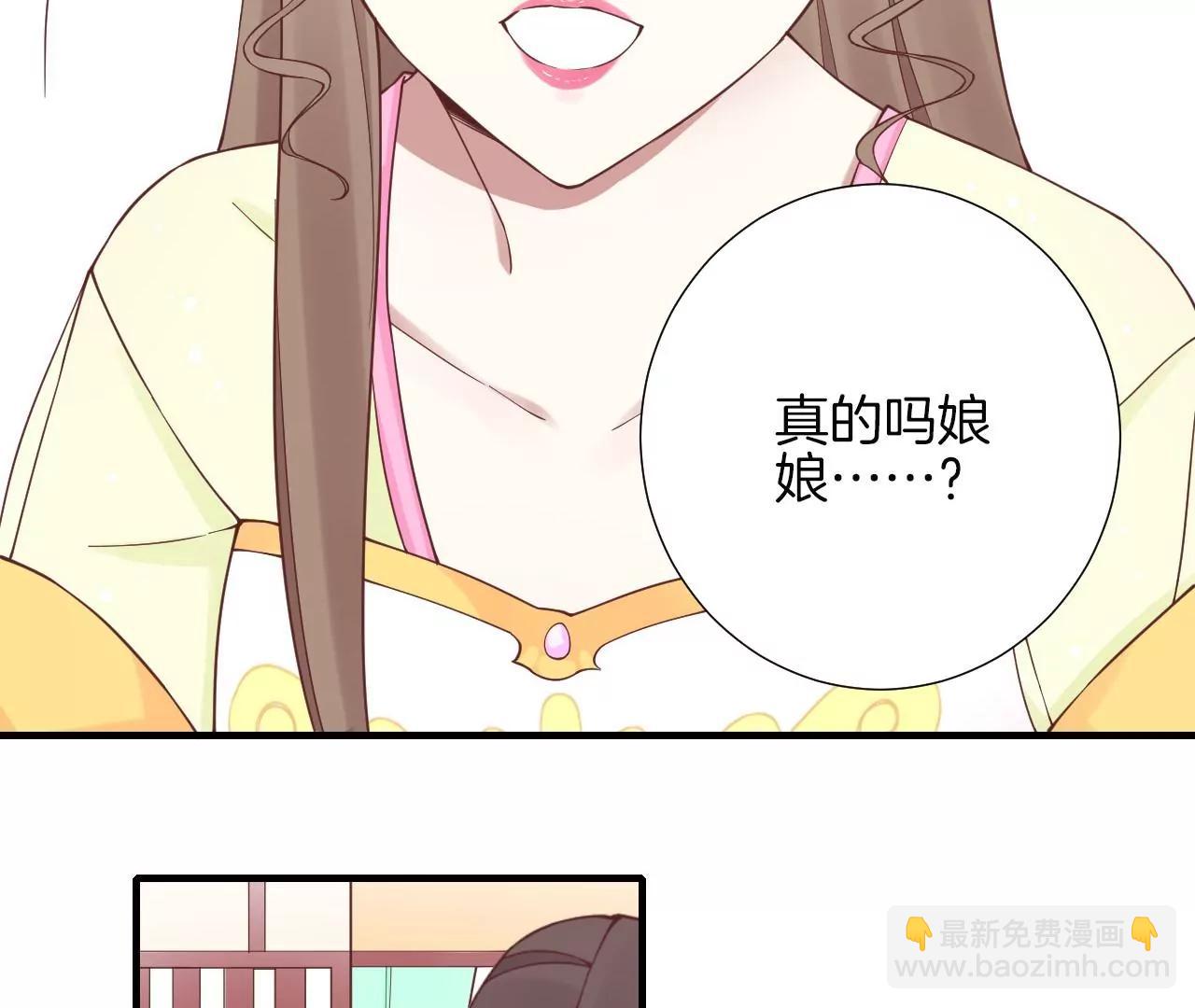 皇后很忙 - 第145話 道賀(2/2) - 6