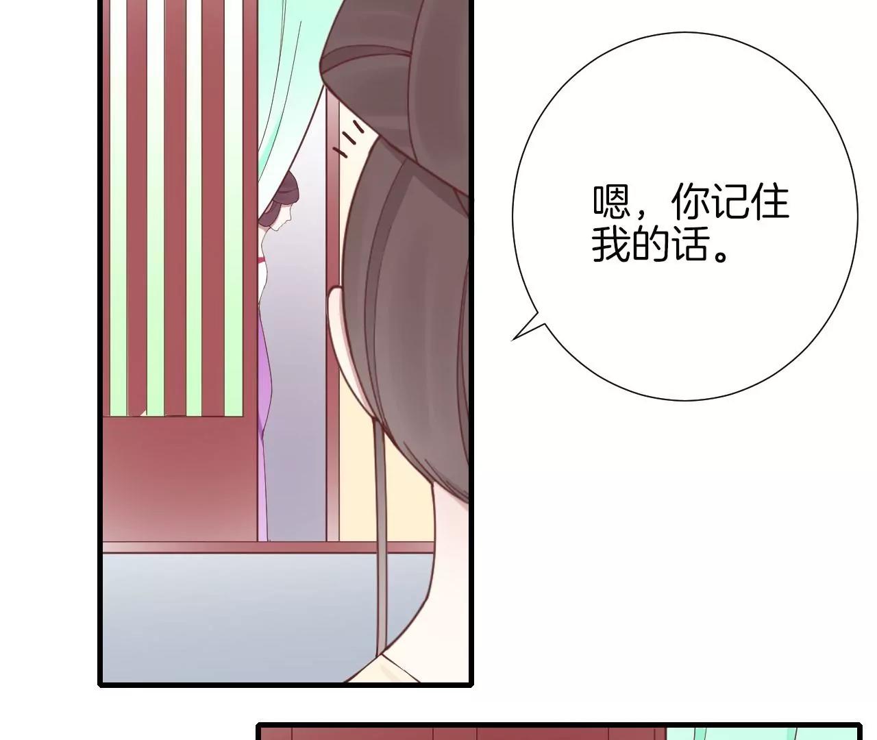 皇后很忙 - 第145話 道賀(2/2) - 1
