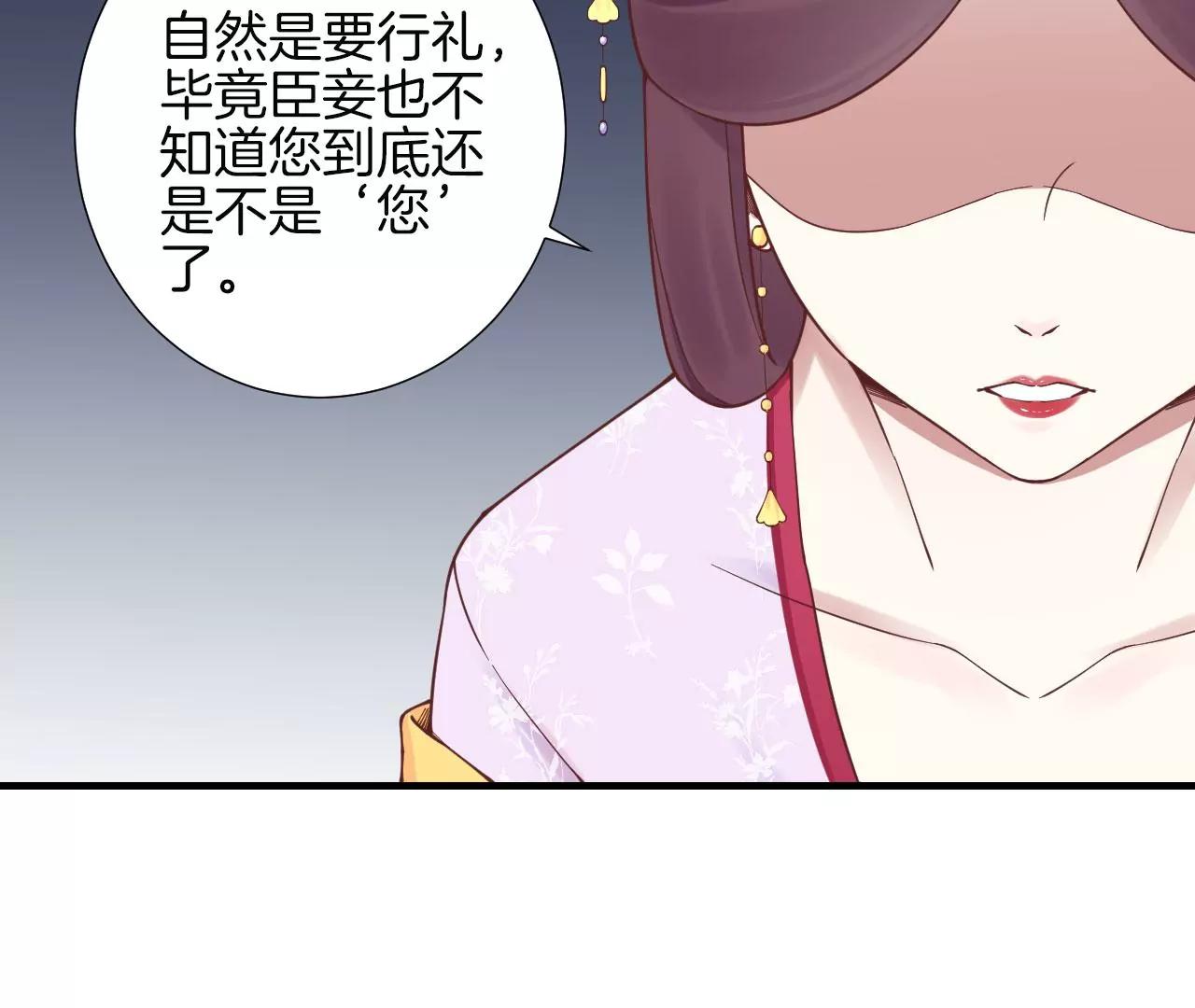 皇后很忙 - 第145話 道賀(2/2) - 5