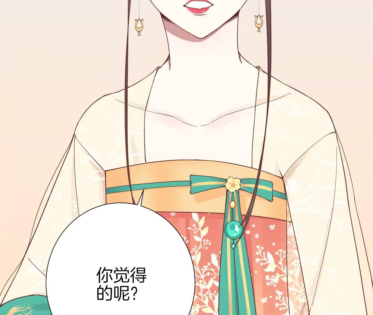 皇后很忙 - 第145話 道賀(2/2) - 4