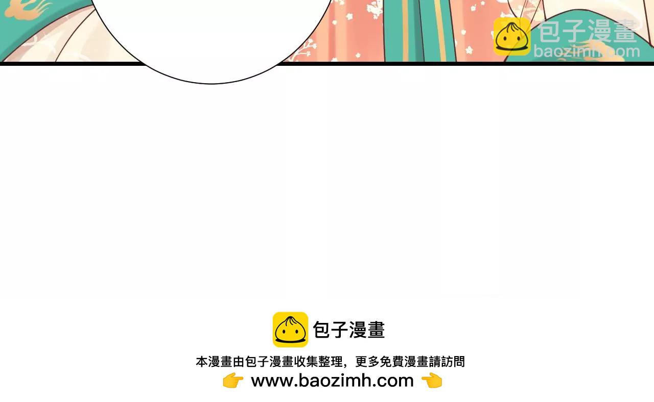 皇后很忙 - 第145話 道賀(2/2) - 5